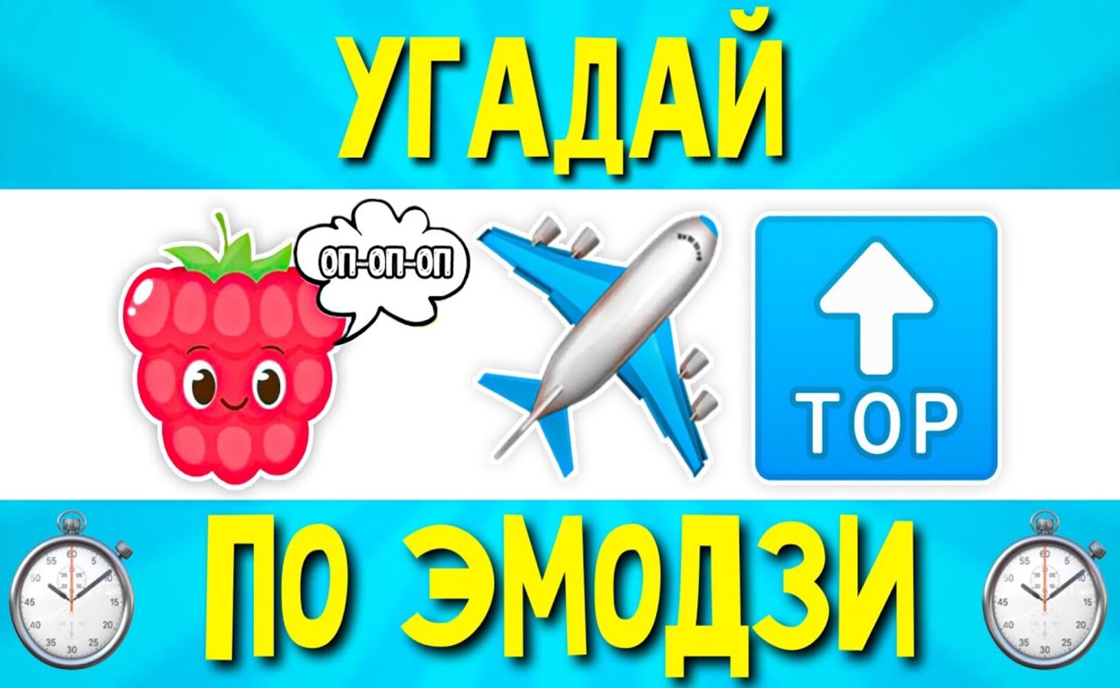 УГАДАЙ ПЕСНЮ ПО ЭМОДЗИ ЗА 10 СЕКУНД ! ЛУЧШИЕ РУССКИЕ ХИТЫ 2021 ГОДА ! ГДЕ ЛОГИКА