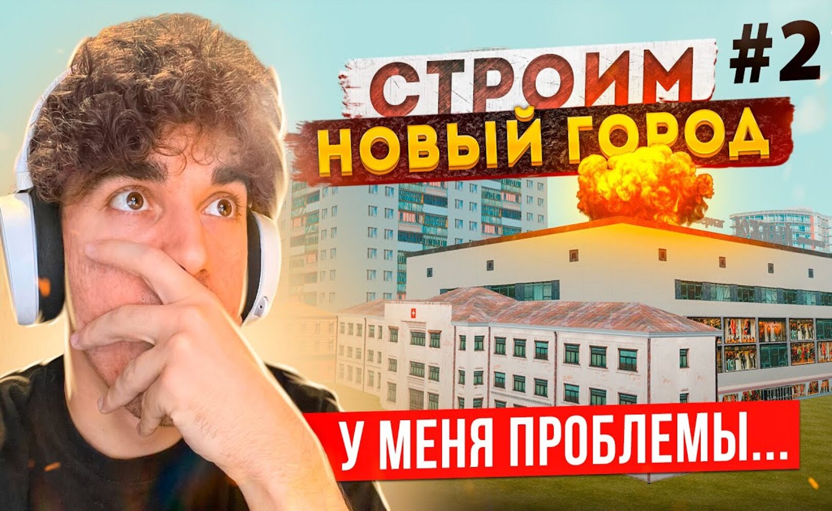 СТРОИМ НОВЫЙ ГОРОД. ЧАСТЬ 2! У МЕНЯ ПРОБЛЕМЫ, ПОГОНИ И ПОХИЩЕНИЯ В GTA КРМП (RADMIR RP CRMP)