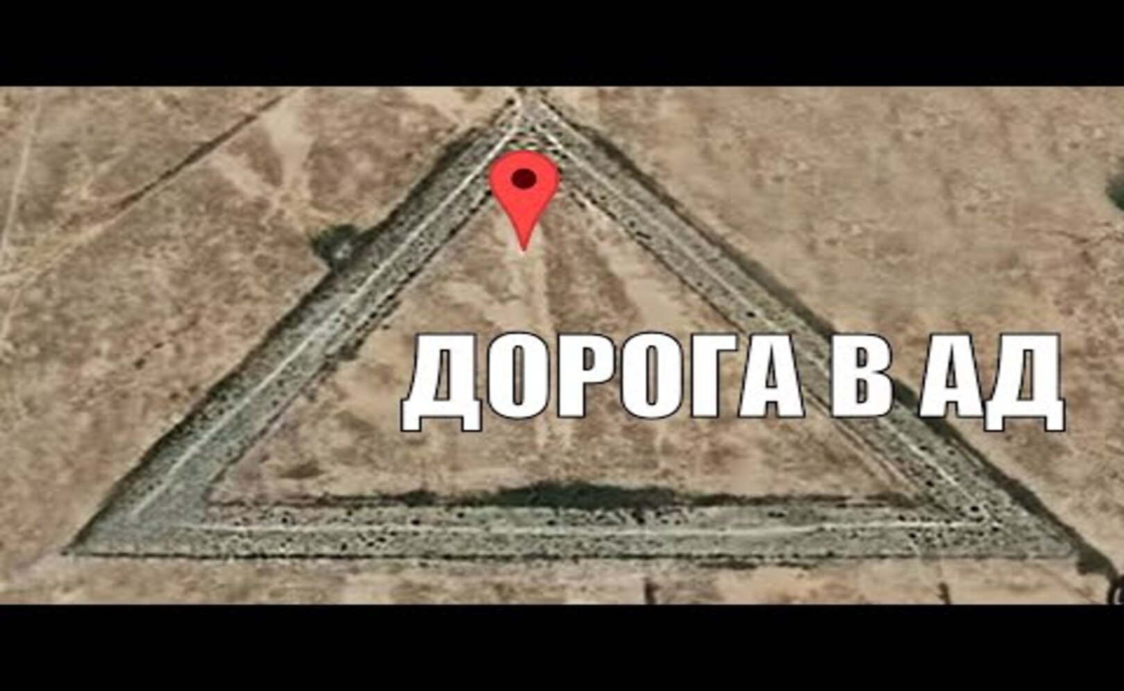 10 ЖУТКИХ Вещей, Которые ГУГЛ Хочет От Нас Спрятать