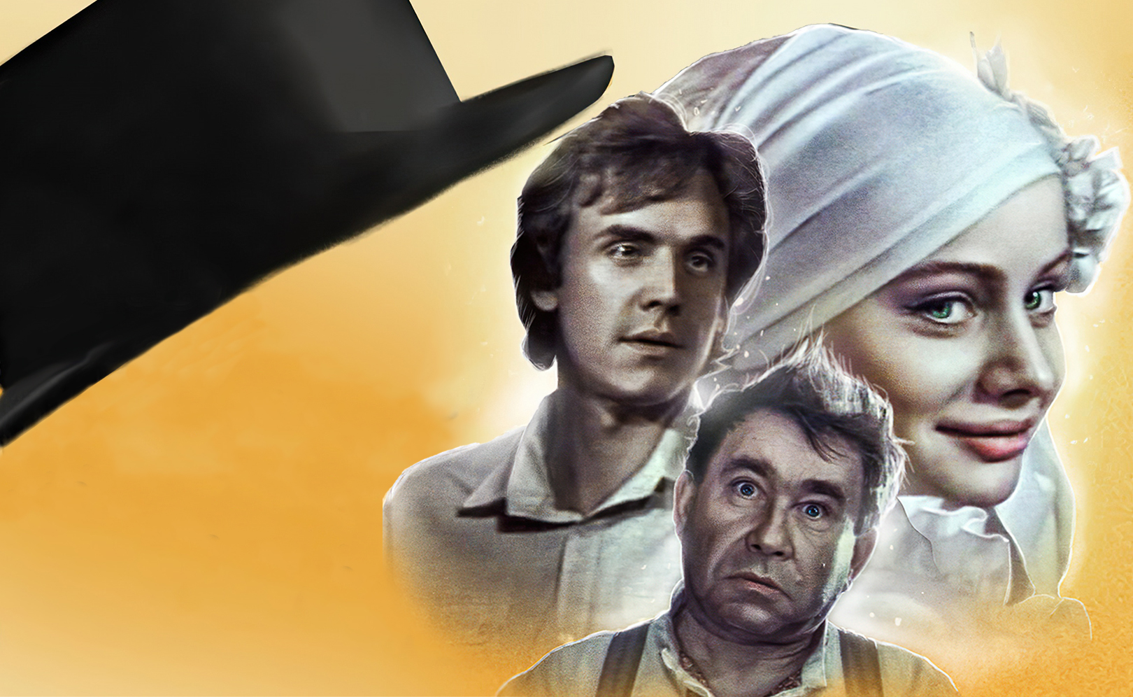 Она с метлой, он в черной шляпе