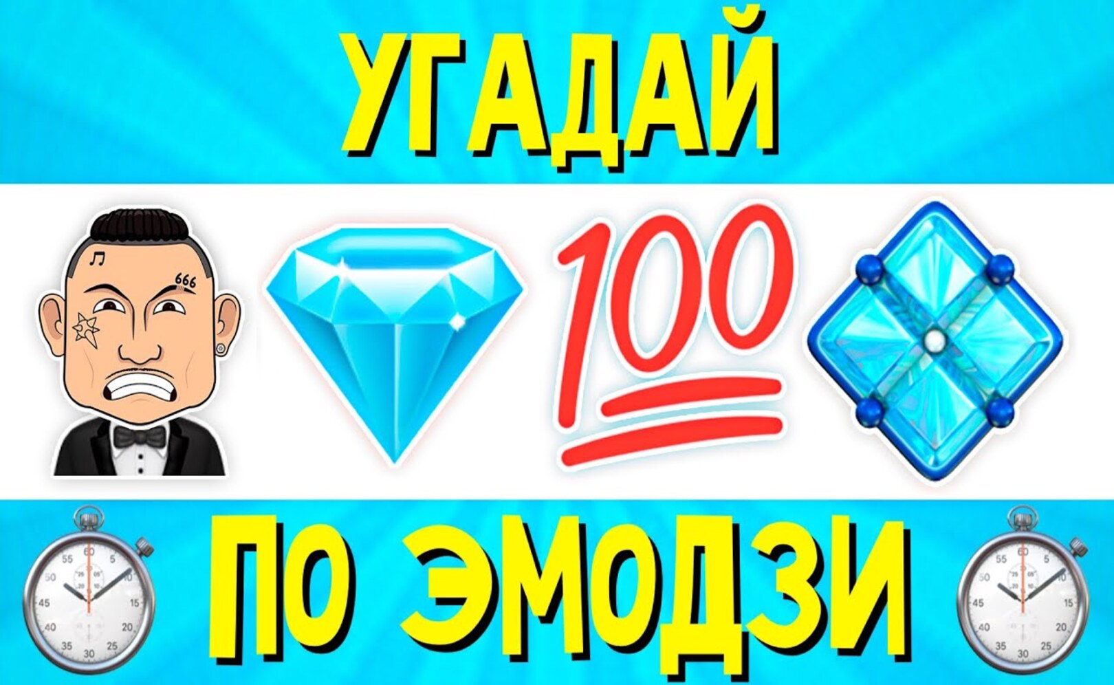 УГАДАЙ ПЕСНЮ ПО ЭМОДЗИ ЗА 10 СЕКУНД ! РУССКИЕ ХИТЫ И НОВИНКИ 2022 ГОДА ! ГДЕ ЛОГИКА