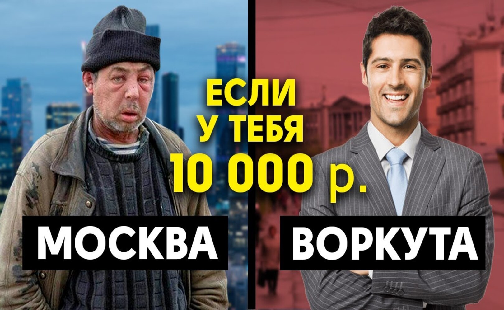 Сравнение маленьких и больших городов! ГДЕ ЛУЧШЕ