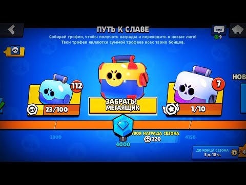 ОТКРЫТИЕ МНОЖЕСТВА БОКСОВ ДО ОБНОВЛЕНИЯ! ЧТО ЖЕ ВЫПАЛО BRAWL STARS БРАВЛ СТАРС