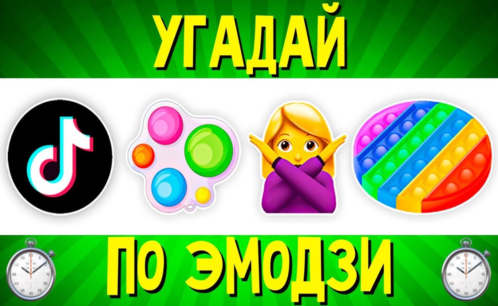 УГАДАЙ ПЕСНЮ ПО ЭМОДЗИ ЗА 10 СЕКУНД ! РУССКИЕ ХИТЫ 2021 ГОДА ! ГДЕ ЛОГИКА