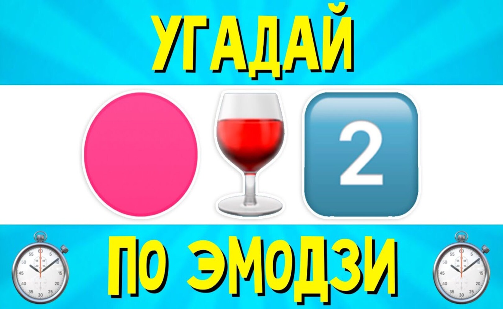 УГАДАЙ ПЕСНЮ ПО ЭМОДЗИ ЗА 10 СЕКУНД ! РУССКИЕ ХИТЫ 2021 ГОДА ! ГДЕ ЛОГИКА.