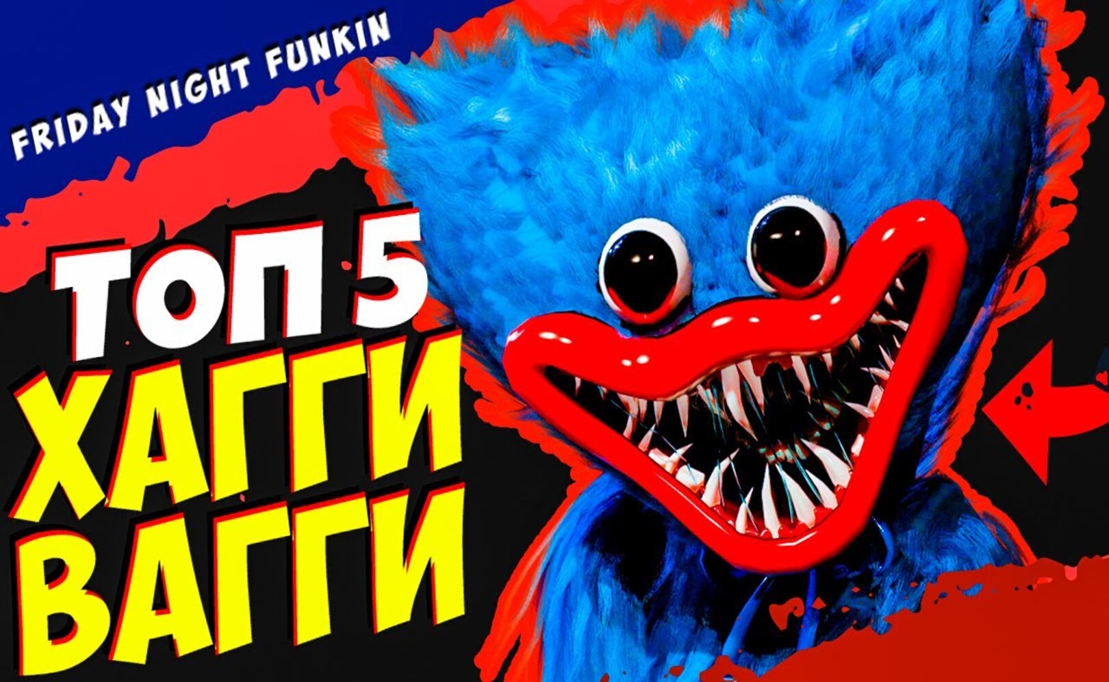 Топ 5 Лучших Модов на Хагги Вагги во Friday Night Funkin  vs Poppy Playtime Huggy Wuggy