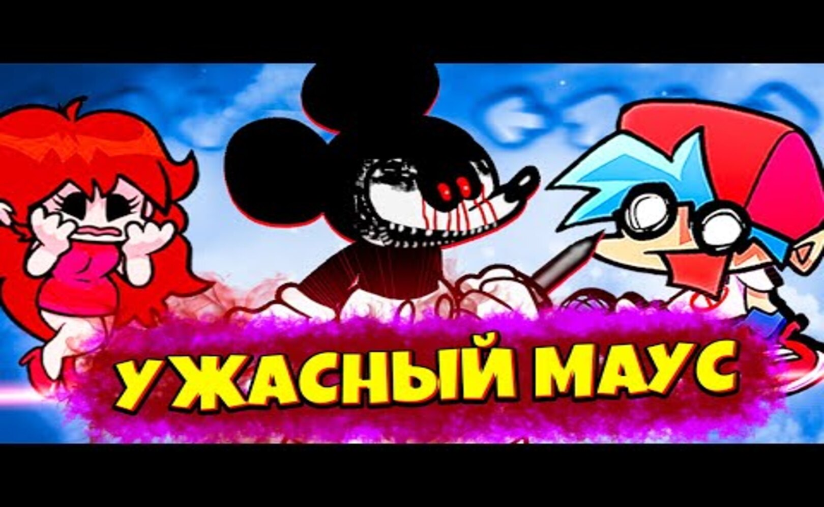 Этот Микки Маус Напугает Тебя до Ужаса Friday Night Funkin vs Homicide Mouse