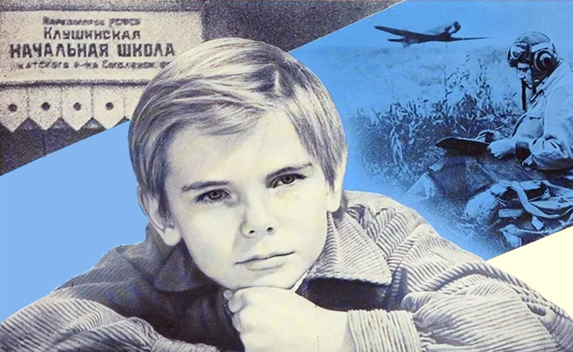 Так начиналась легенда