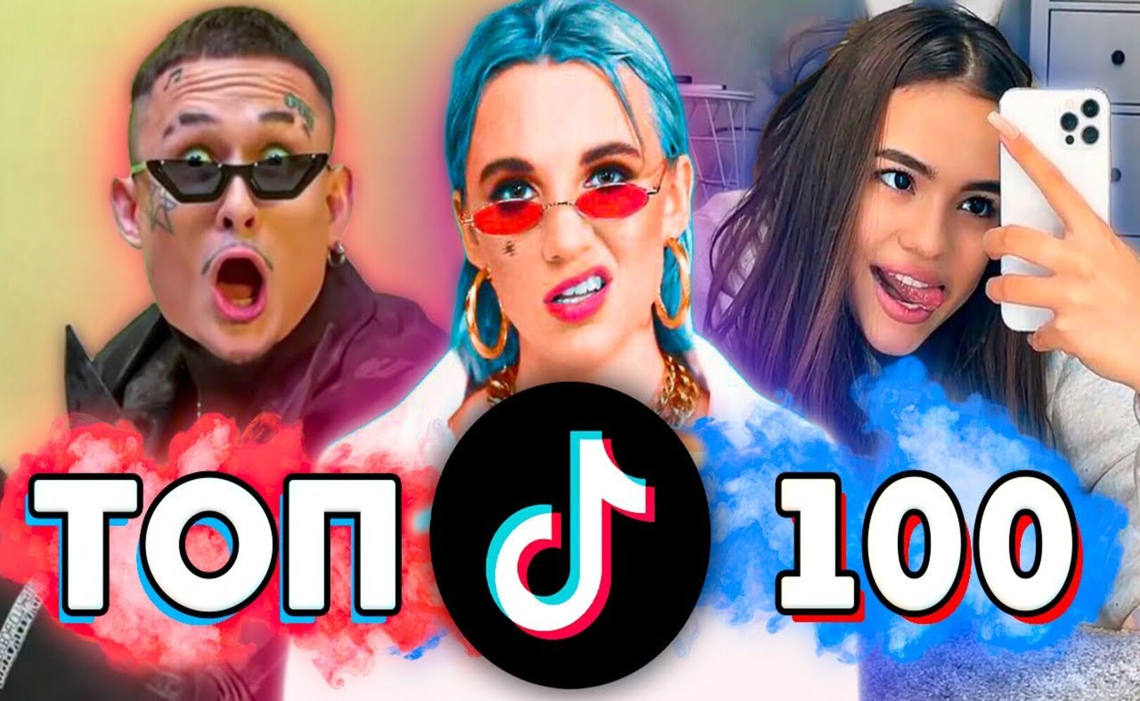 ТОП 100 ПЕСЕН TIK TOK ! Тренды Tik Tok ! Эти Песни Ищут Все ! ТИК ТОК - Март 2021