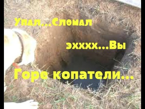ПОСВЯЩАЕТСЯ ГОРЕ КОПАТЕЛЯМ