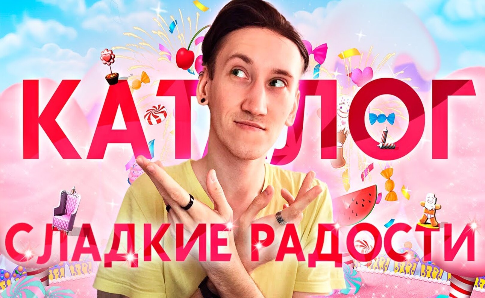 НОВЫЙ КАТАЛОГ ДЛЯ СИМС 4 - СЛАДКИЕ РАДОСТИ!