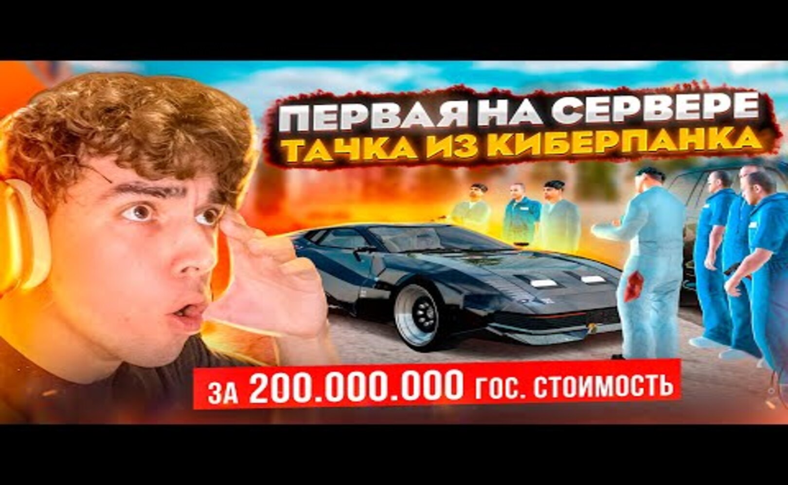 ААА! ВЫБИЛ ТАЧКУ ИЗ КИБЕРПАНКА ЗА 200.000.000₽ С НОВЫХ КОНТЕЙНЕРОВ В GTA КРМП (RADMIR RP CRMP)