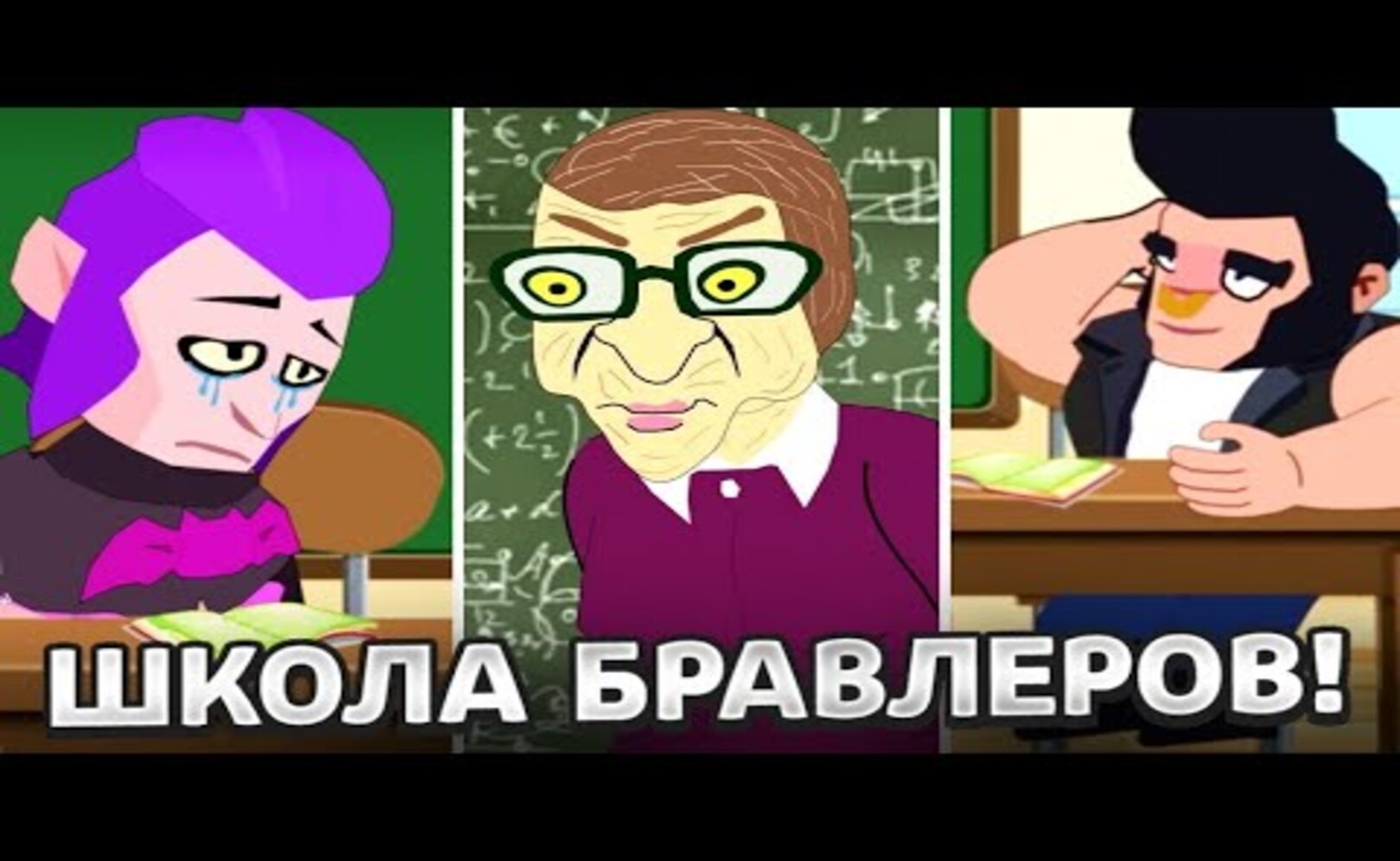ВСЕ СЕРИИ ШКОЛЫ БРАВЛЕРОВ! АНИМАТОР ДИМКА БРАВЛ СТАРС ТИКТОК!.