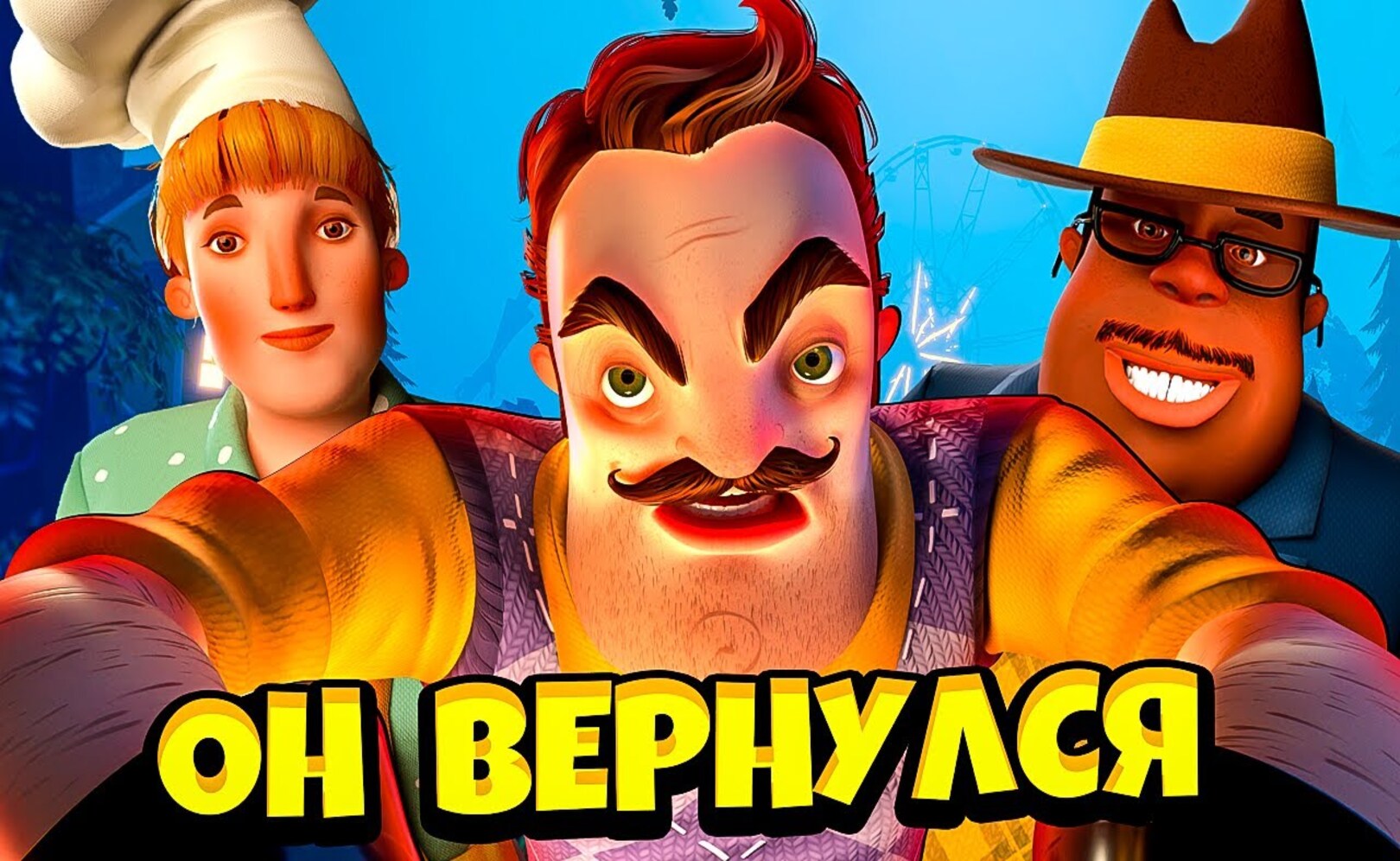 Нашел БАГ и прошел игру Привет Сосед 2 Бета - HELLO NEIGHBOR 2 - BETAНашел БАГ и прошел игру Привет Сосед 2 Бета - HELLO NEIGHBOR 2 - BETA