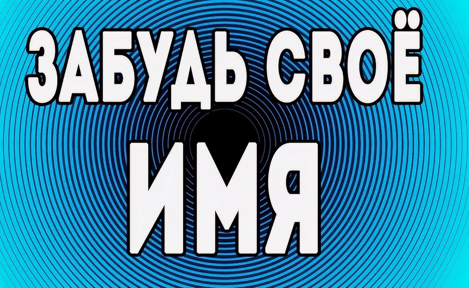 6 оптических иллюзий, из-за которых вы забудете свое имя