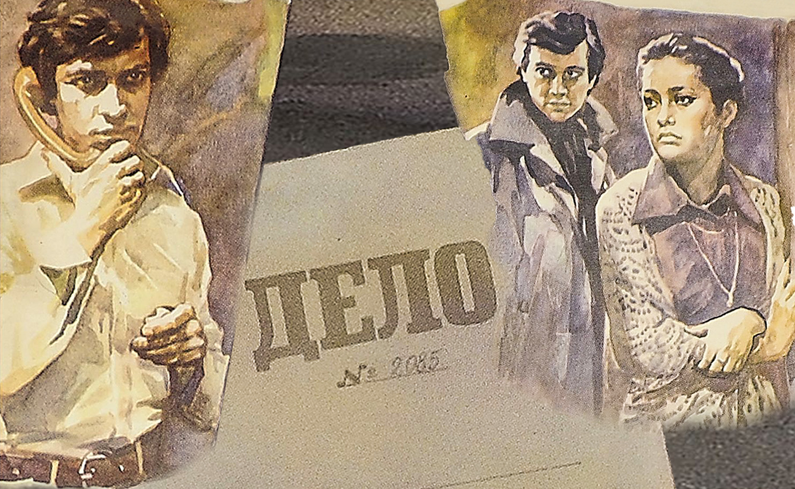 Исчезновение