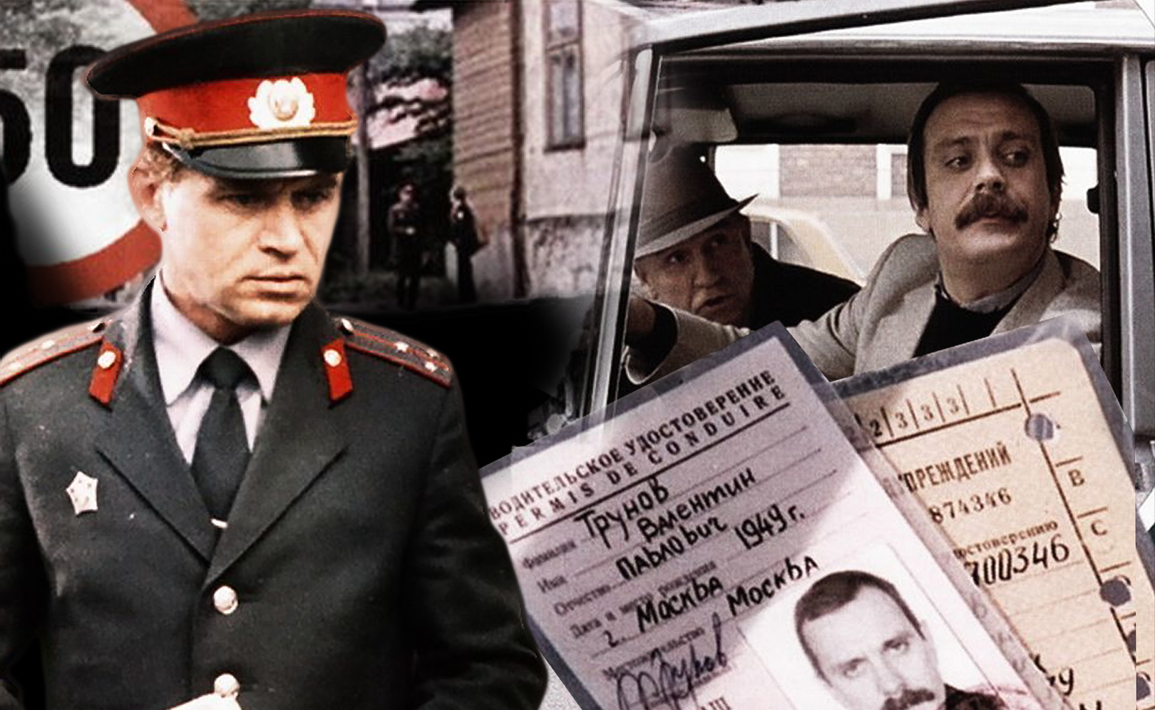 Инспектор ГАИ