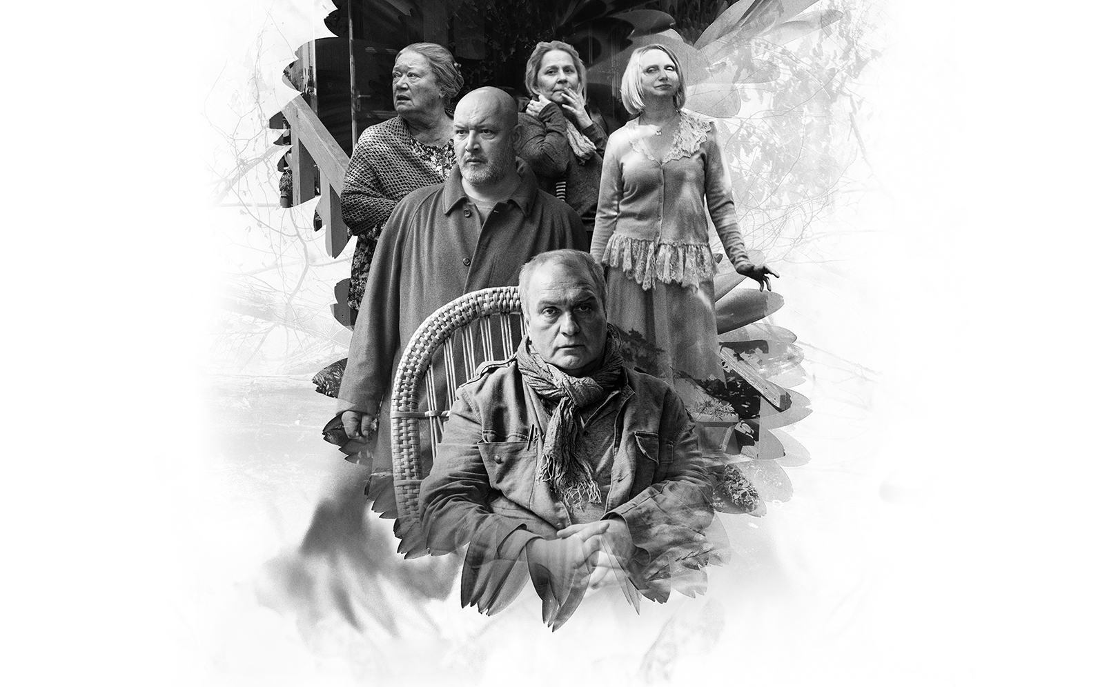 Три сестры
