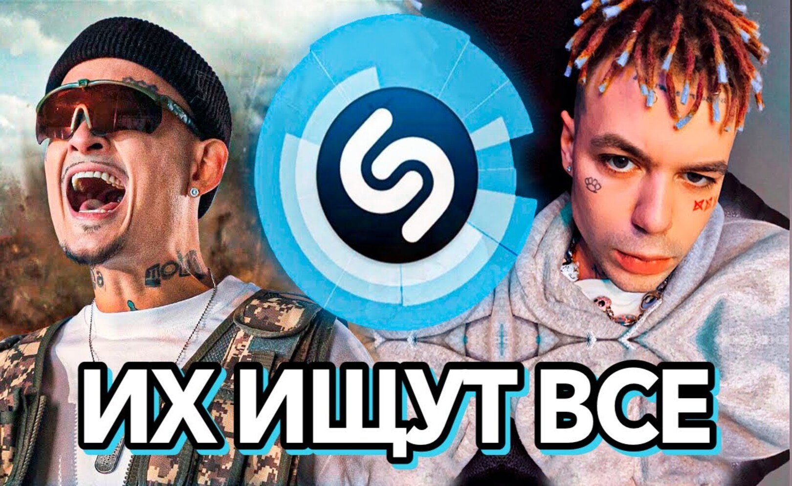 ТОП 100 ПЕСЕН SHAZAM ! ИХ ИЩУТ ВСЕ ! ШАЗАМ ! МАЙ-ИЮНЬ 2021