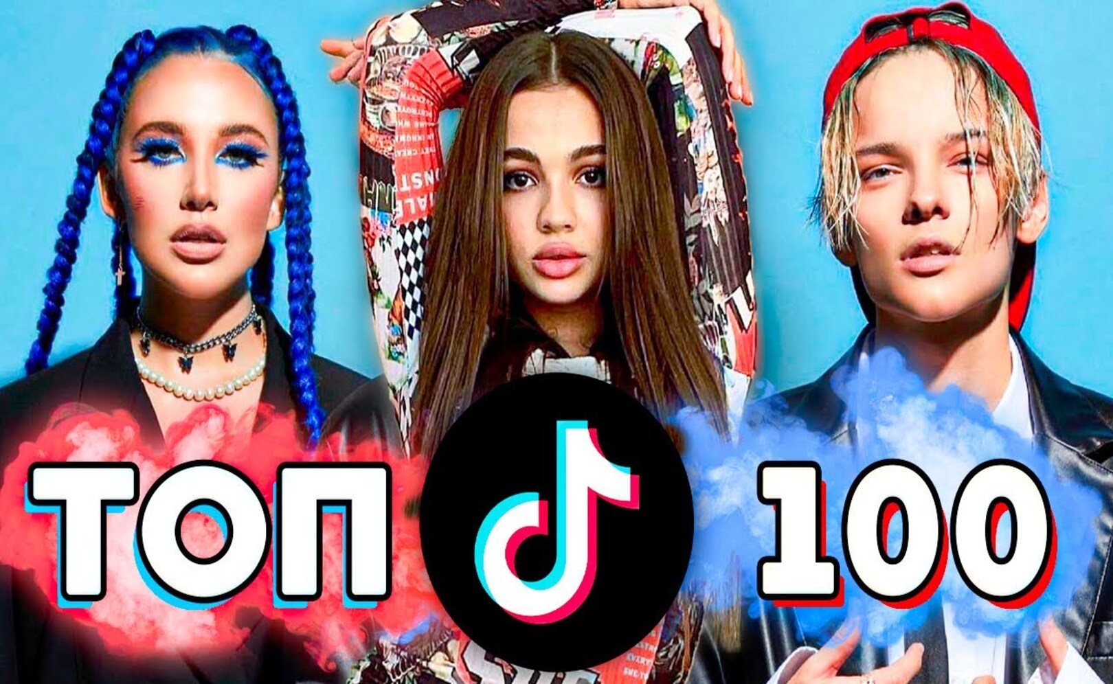 ТОП 100 ПЕСЕН TIK TOK ! Тренды Tik Tok ! Эти Песни Ищут Все ! ТИК ТОК - Май 2021