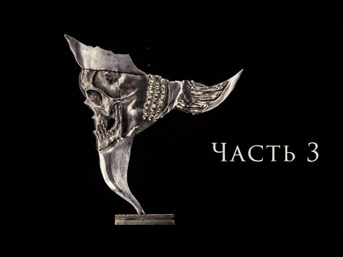 Изготовление уникального топора - Часть 3 - огромный труд