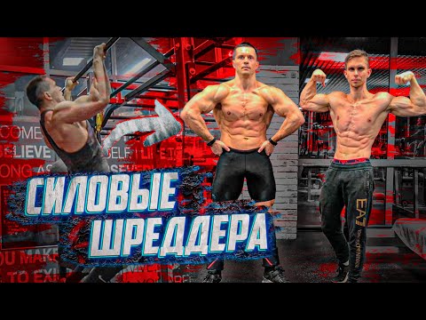 Алексей Шреддер в Шоу КТО СИЛЬНЕЕ?! | Химик или натурал?