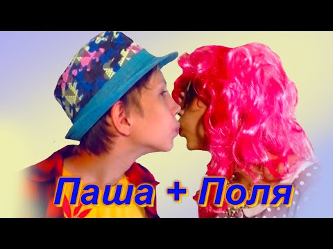 Неожиданная встреча Пашки и Полины! ЖЕСТЬ #shorts