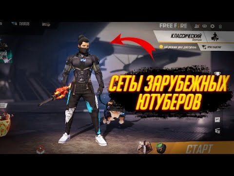 Оделся как M8N, RUOK, VINCENZO, BNL и другие зарубежные ютуберы