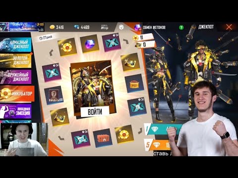 НАС С ТРЕШЕРОМ ЗАБАНЯТ ЗА ОТКРЫТИЕ НОВОГО ИНКУБАТОРА ВО ФРИ ФАЕР/FREE FIRE