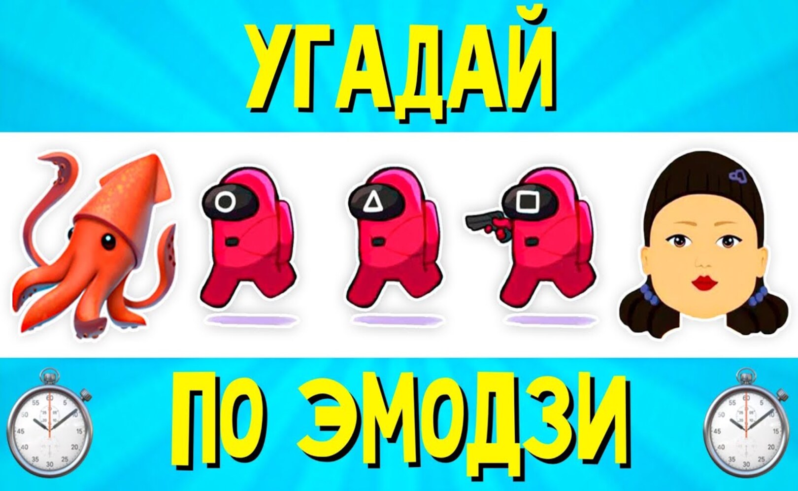 УГАДАЙ ПЕСНЮ ПО ЭМОДЗИ ЗА 10 СЕКУНД ! РУССКИЕ ХИТЫ И НОВИНКИ 2021 ГОДА ! ГДЕ ЛОГИКА #32