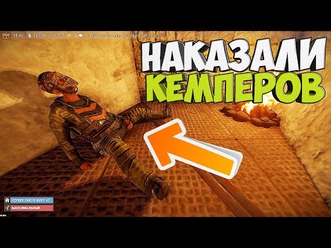 ВЫСЕЛЕНИЕ РУФКЕМПЕРОВ! РЕЙД ОГРОМНОЙ БАЗЫ! RUST RAID