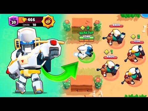 ВОЖДЬ МЕХО-БО! УПРАВЛЯЮ ВСЕМИ БО ЗА СВЕТЛОГО МЕХО-БО BRAWL STARS