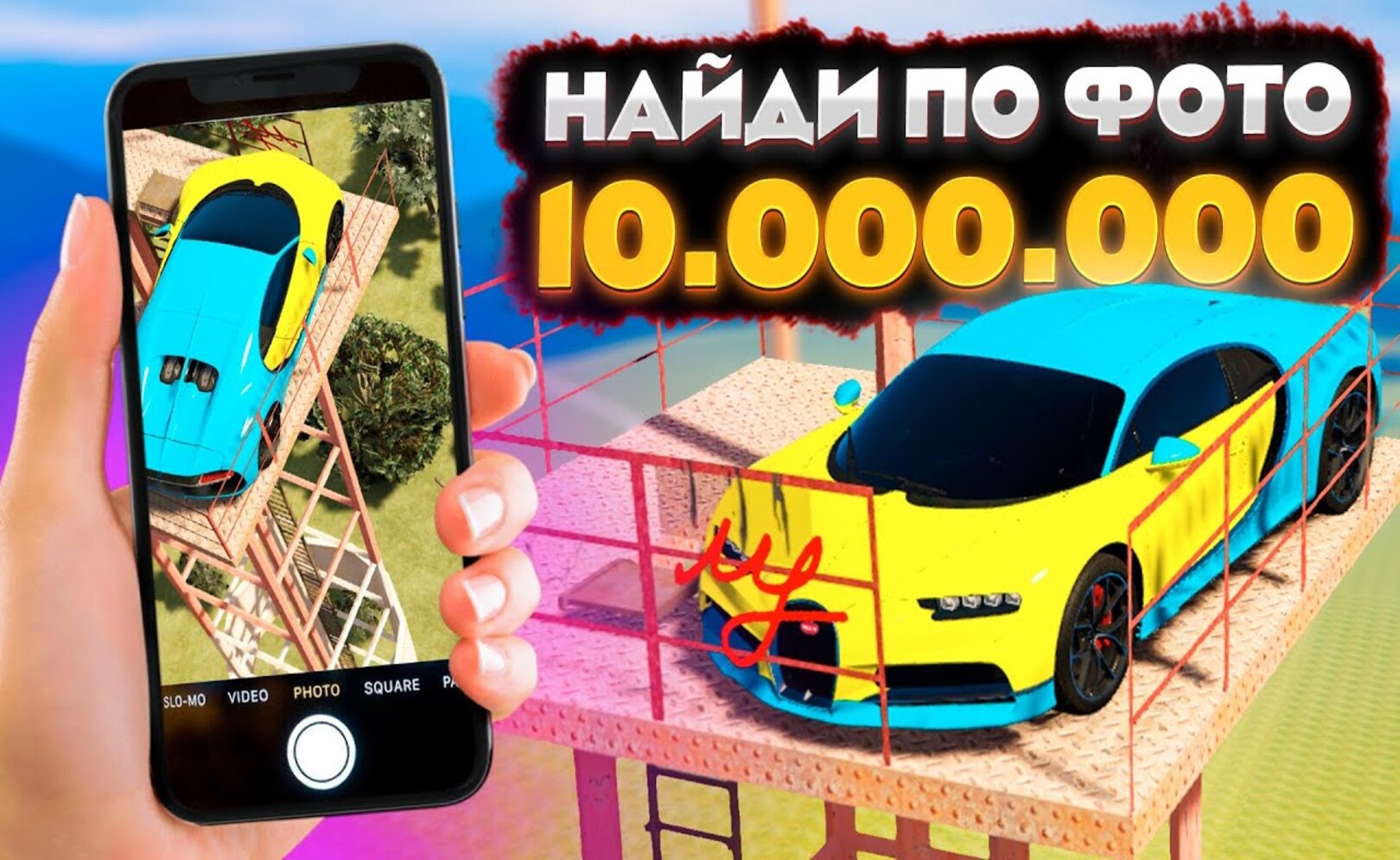 Мы ПОРУГАЛИСЬ ПОКА ИСКАЛИ и ПРЯТАЛИ СНОВА! НАЙДИ по ФОТО или ОТДАЙ 10 ЛЯМОВ в ГТА 5 КРМП (RADMIR RP)
