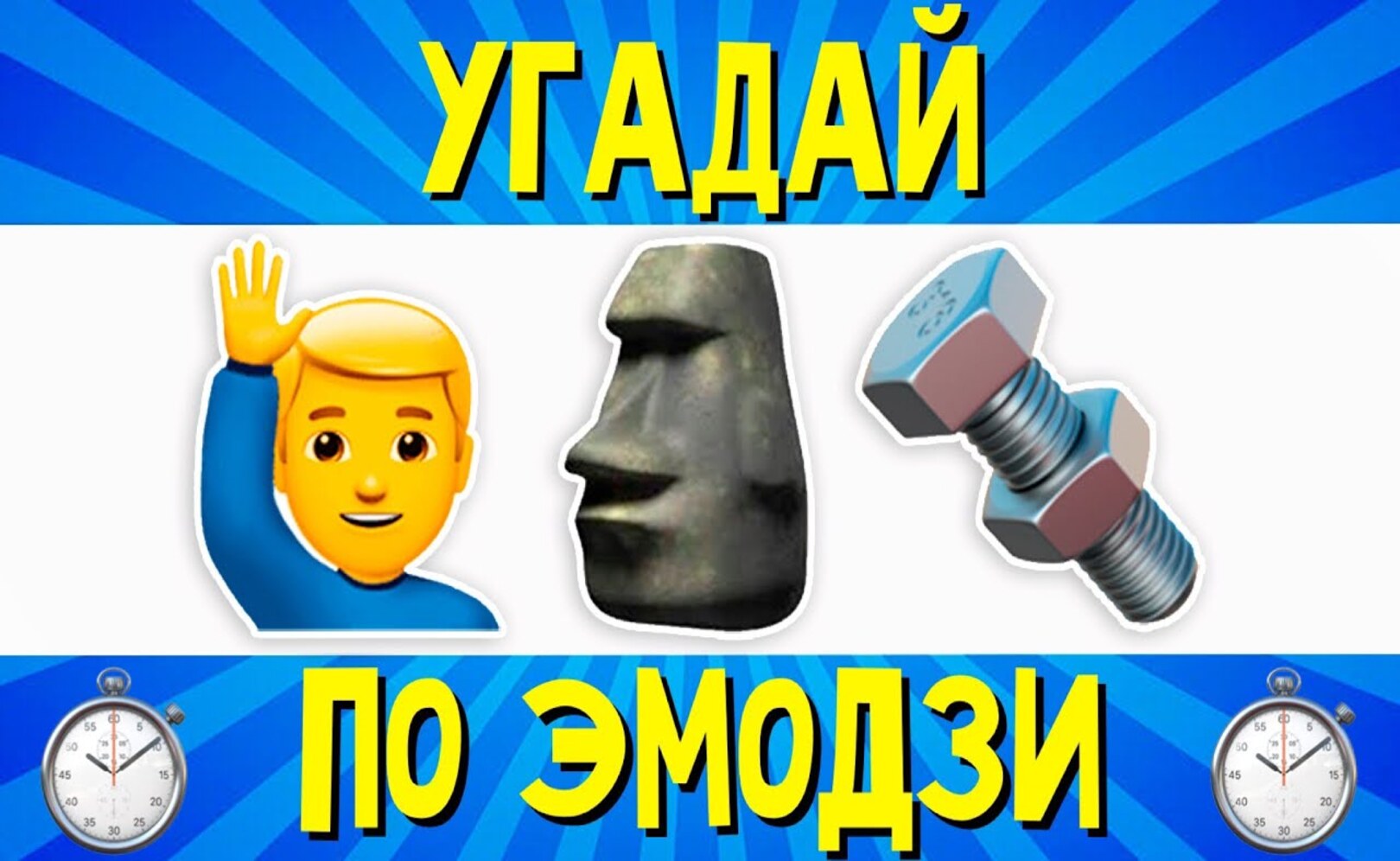 УГАДАЙ ПЕСНЮ ПО ЭМОДЗИ ЗА 10 СЕКУНД ! РУССКИЕ ХИТЫ И НОВИНКИ 2020-2021 ГОДА ! ГДЕ ЛОГИКА