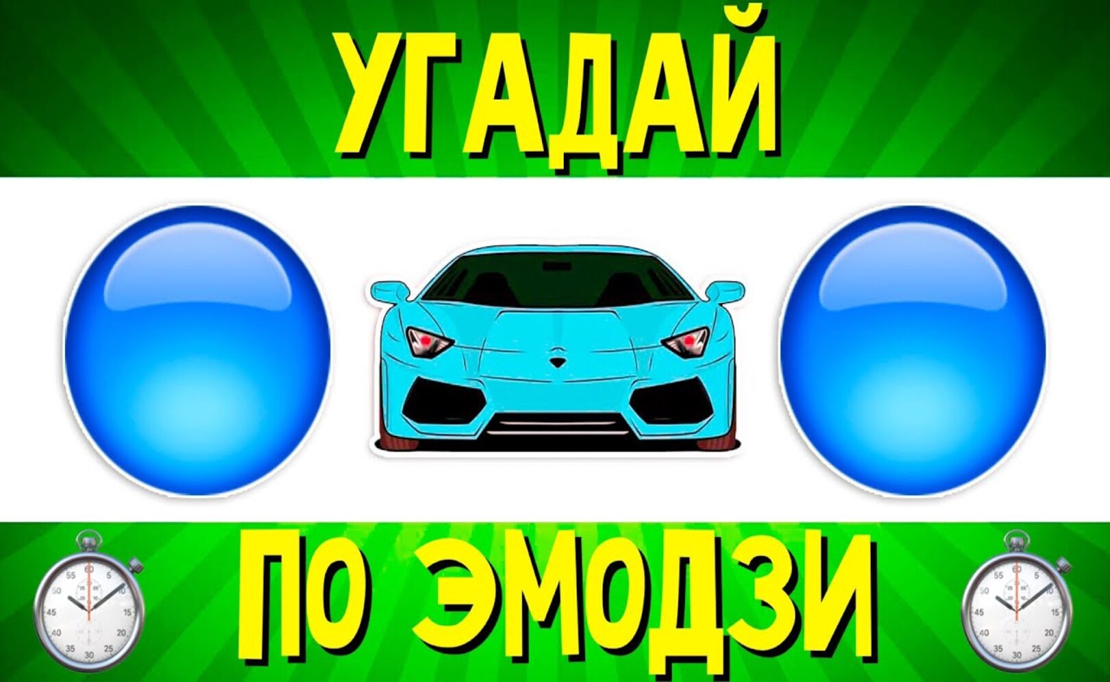 УГАДАЙ ПЕСНЮ ПО ЭМОДЗИ ЗА 10 СЕКУНД ! РУССКИЕ ХИТЫ И НОВИНКИ 2021 ГОДА ! ГДЕ ЛОГИКА..