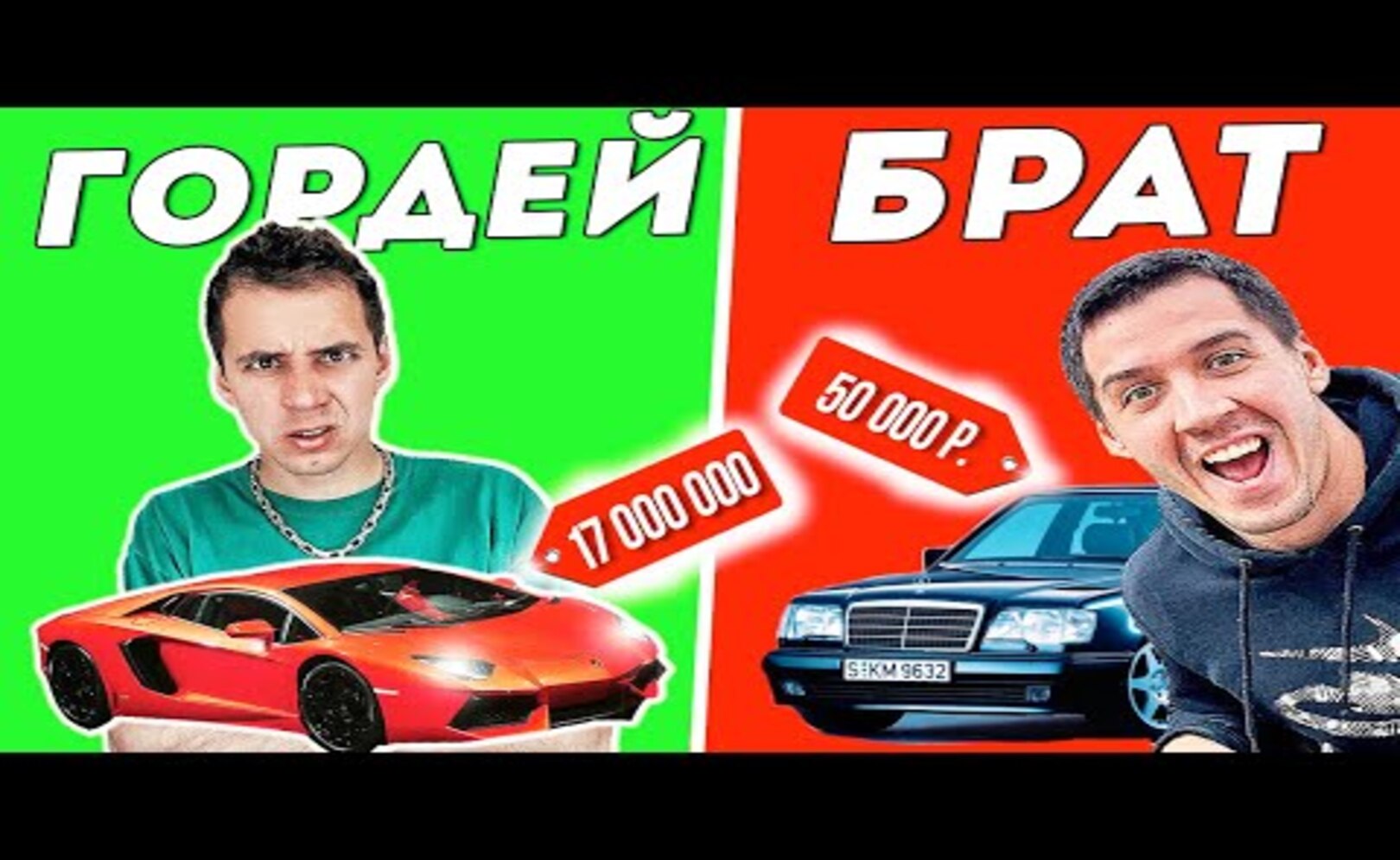 НА ЧЕМ ЕЗДИТ БРАТ ГОРДЕЯ, ОТЕЦ А4 И ДРУГИЕ