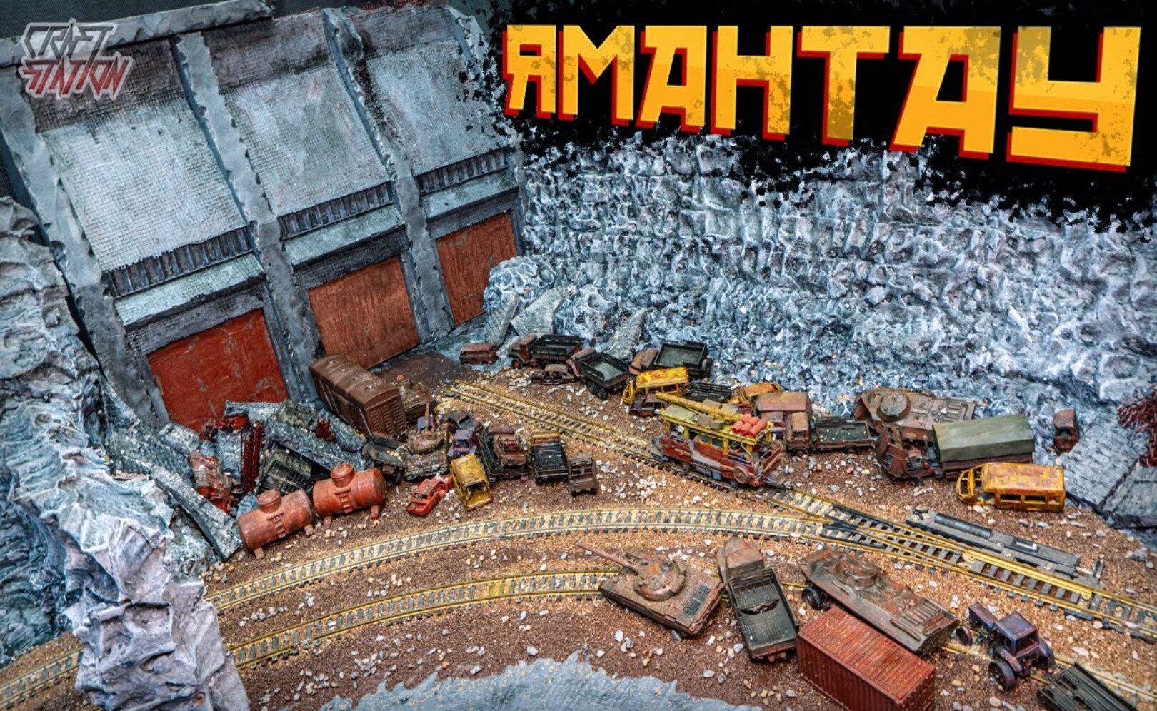 МОЯ САМАЯ БОЛЬШАЯ ДИОРАМА ЯМАНТАУ МЕТРО ИСХОД
