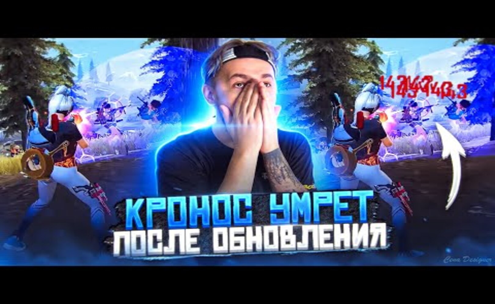 КРОНОС УМРЕТ ПОСЛЕ ОБНОВЛЕНИЯ В FREE FIRE_ БЕТА ФРИ ФАЕР_