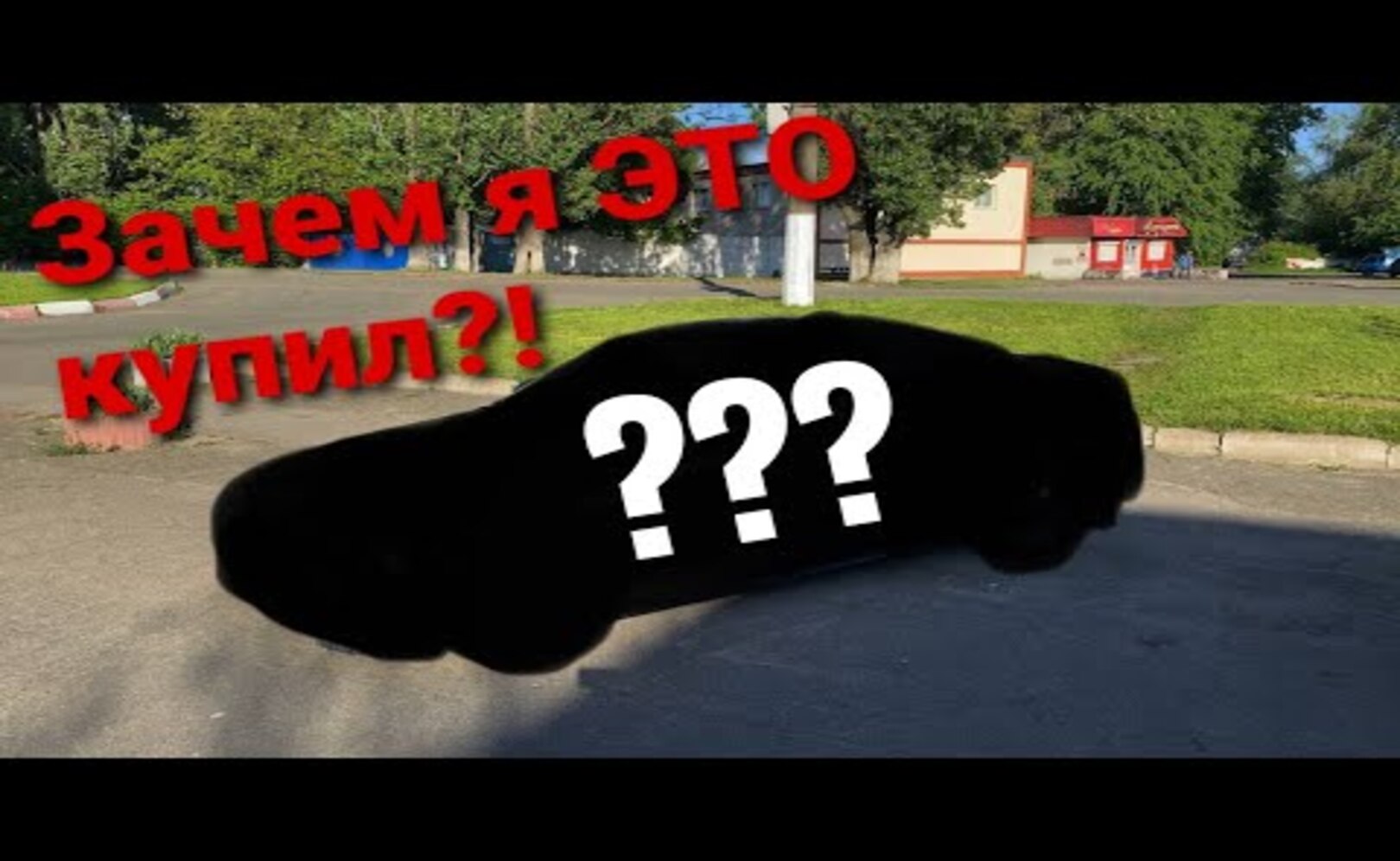 Купил тачку для нового проекта | Заехал на драг рейсинг
