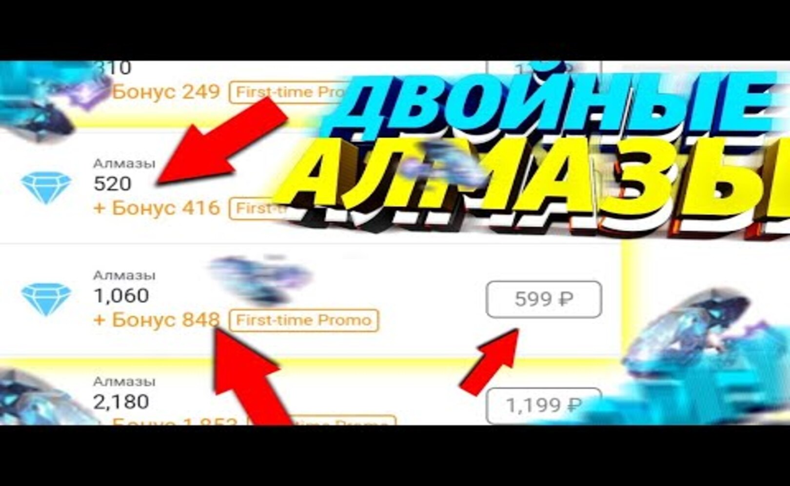 СРОЧНО_ КАК ДОНАТИТЬ ДВОЙНЫЕ АЛМАЗЫ ЧЕРЕЗ QIWI В FREE FIRE