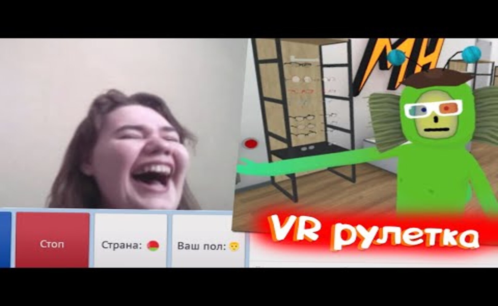 И смех и СЛЕЗЫ -VR рулетка