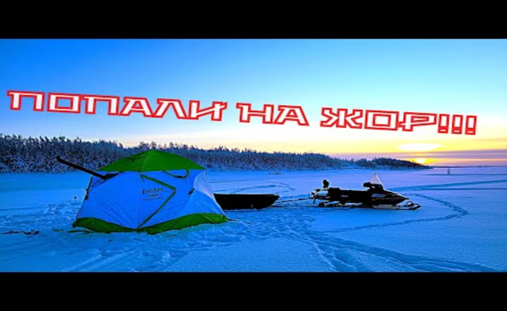 ПОПАЛИ НА ЖОР КРУПНОЙ СОРОГИ_ ХОТЯ ЭТО КАКИЕ ТО ноСОРОГИ____ РЫБАЛКА В МОРОЗ ДАЁТ СВОИ РЕЗУЛЬТАТЫ___