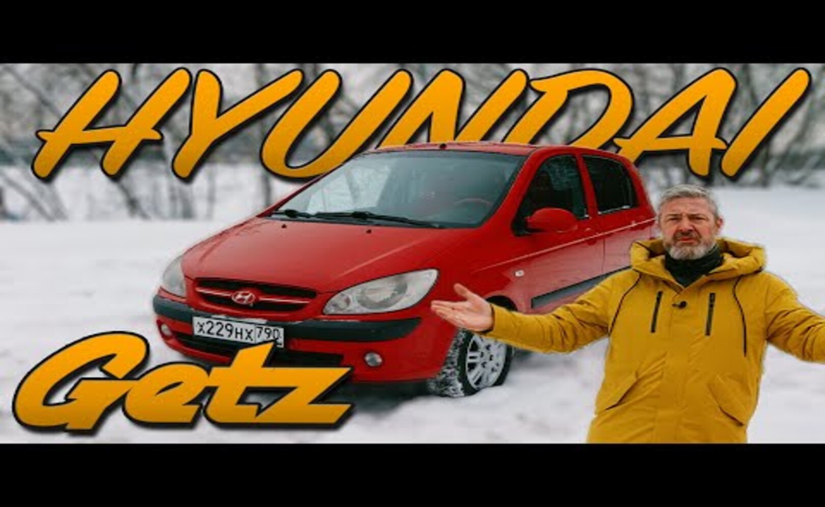 ВОЛГА ТРЕТЬЕфБЕССМЕРТНЫЙ ГЕША Hyundai Getz Иван ЗенкевичГО ПРИХОДА ГАЗ-21 Иван Зенкевич