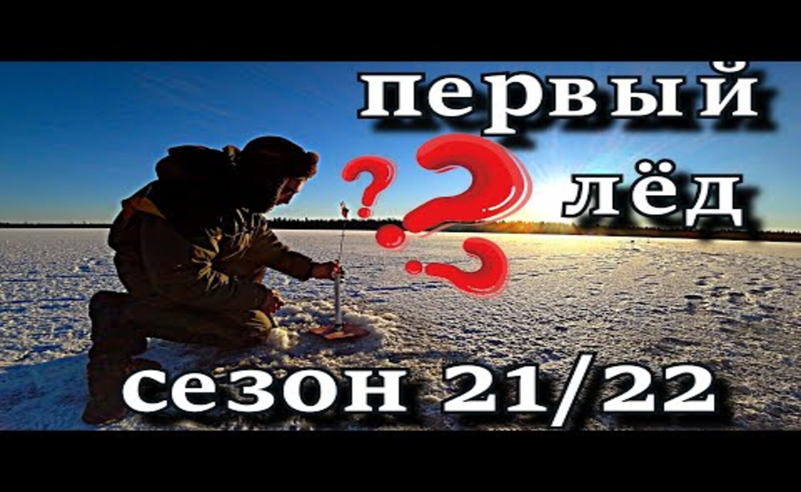 РЫБАЧИЛИ ДО ВЕЧЕРА, ПРИГОТОВИЛИ ОЧЕНЬ ИНТЕРЕСНУЮ УХУ_ ОСТАВИЛИ ЖЕРЛИЦЫ НА НОЧЬ...смотреть до конца