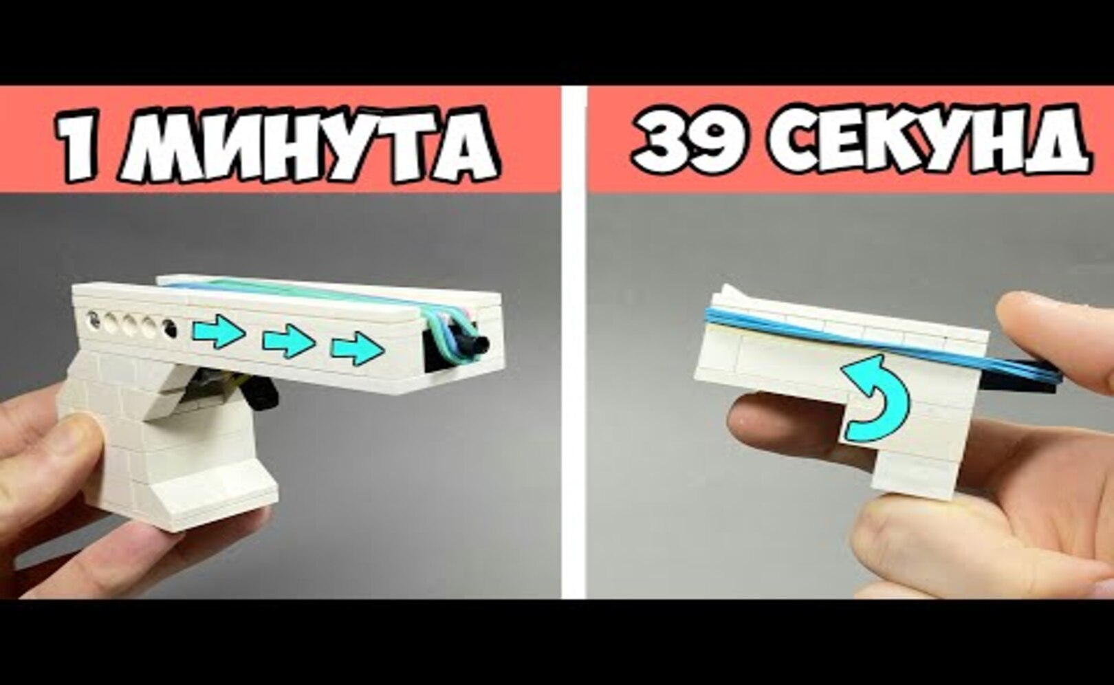 Как сделать Простой и Сложный Пистолет из ЛЕГО