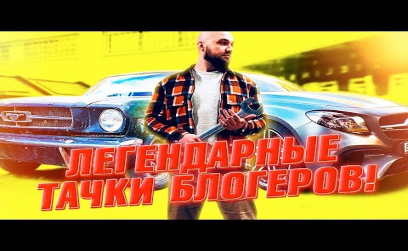 ЭТИ ТАЧКИ БЛОГЕРОВ ЗНАЮТ ВСЕ_ ЛЕГЕНДАРНЫЕ ПРОЕКТЫ