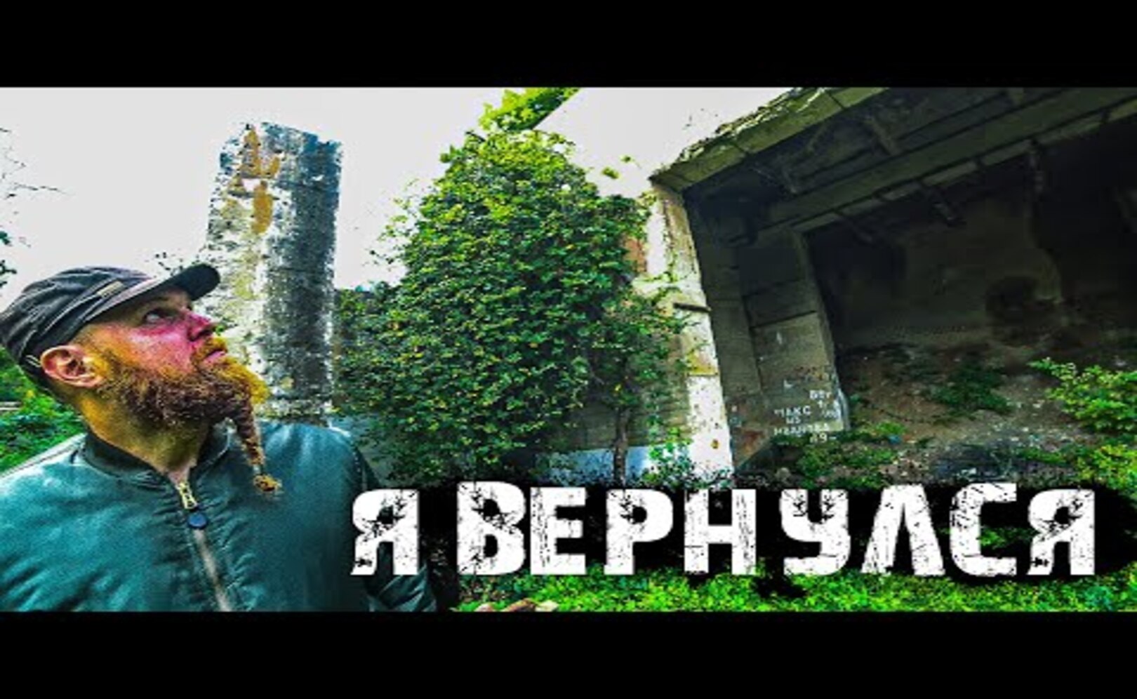 НЕМЕЦКИЙ БУНКЕР! Грандиозные планы!