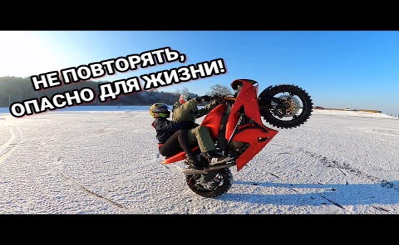 На мотоцикле по замерзшему озеру | ОПАСНЫЕ ТРЮКИ НА ЛЬДУ
