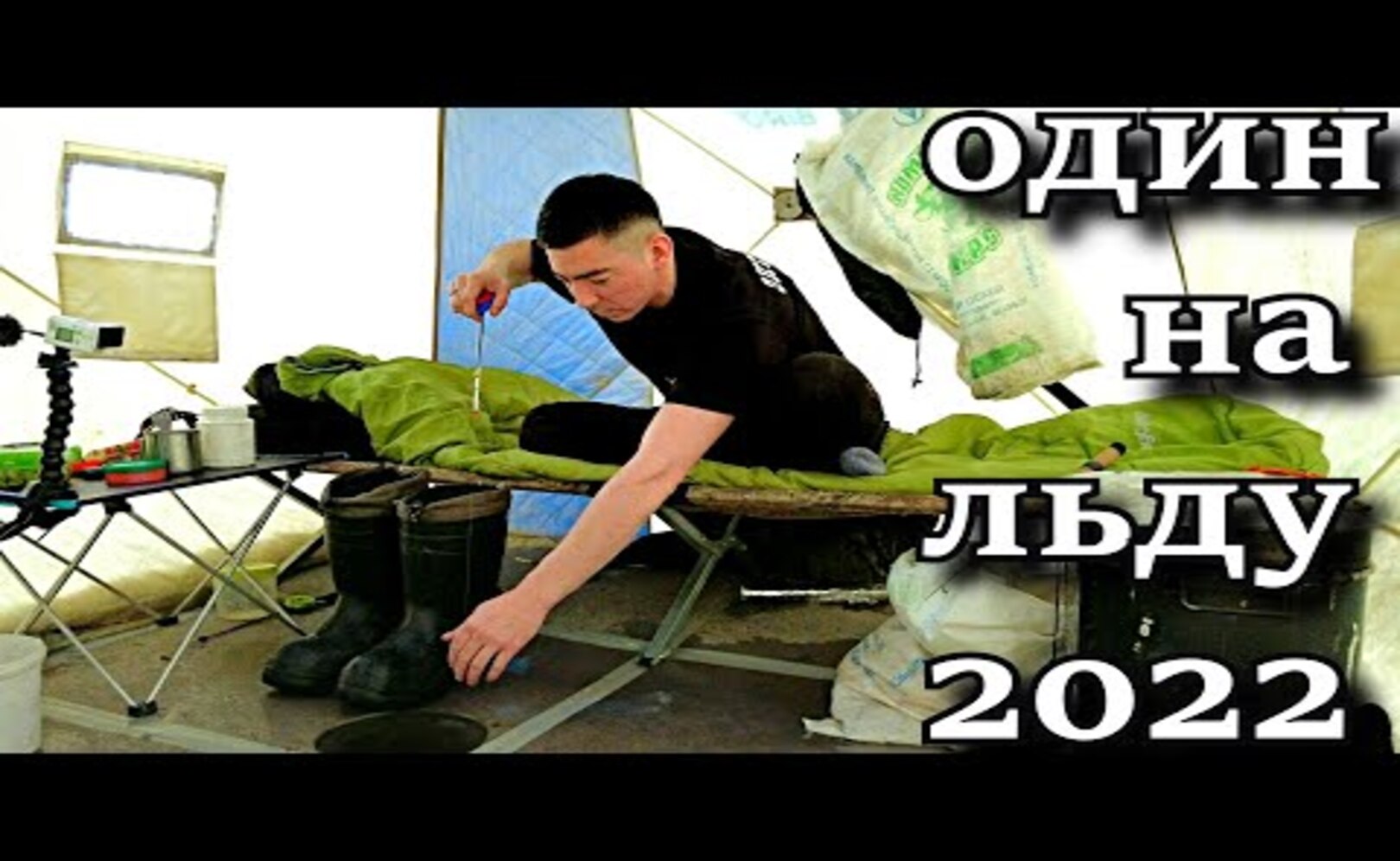 ОДИН НА ЛЬДУ РЫБОЛОВНОЕ ВЫЖИВАНИЕ В СНЕЖНОМ БОЛОТЕ СЛОЖНО, НО МОЖНО___
