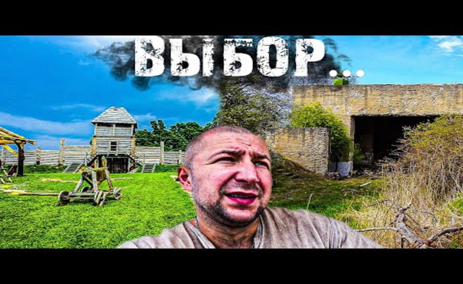 ГОРОД из ДЕРЕВА или ДОМ из БЕТОНА_ СДАЮТ НЕРВЫ!